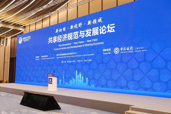 EPWK attended the sharing economy forum during the 3rd China International Import Expo