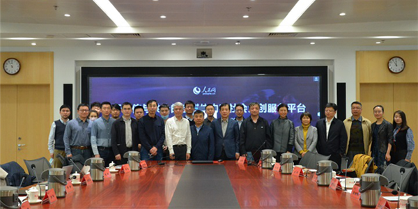 一品威客出席国家重点研发计划重点专项项目启动会