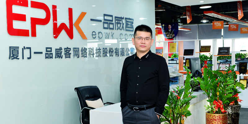 《台海》杂志专访一品威客创始人黄国华