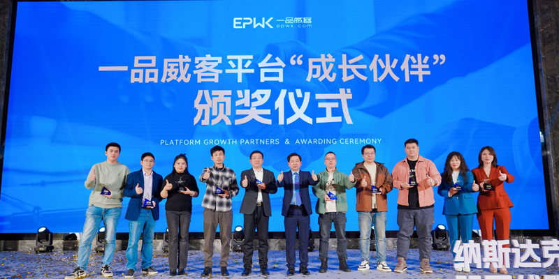 一品威客致敬平台“成长伙伴” 携手用户迈向新征程