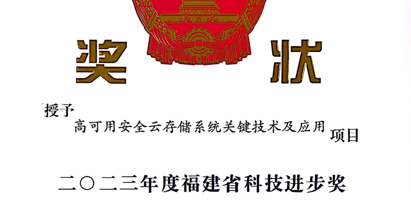 深耕技术，硕果累累：一品威客再添省级科技荣誉