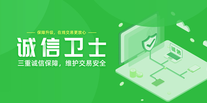 构建交易全流程保障闭环，一品威客网铸就创意服务信任高地