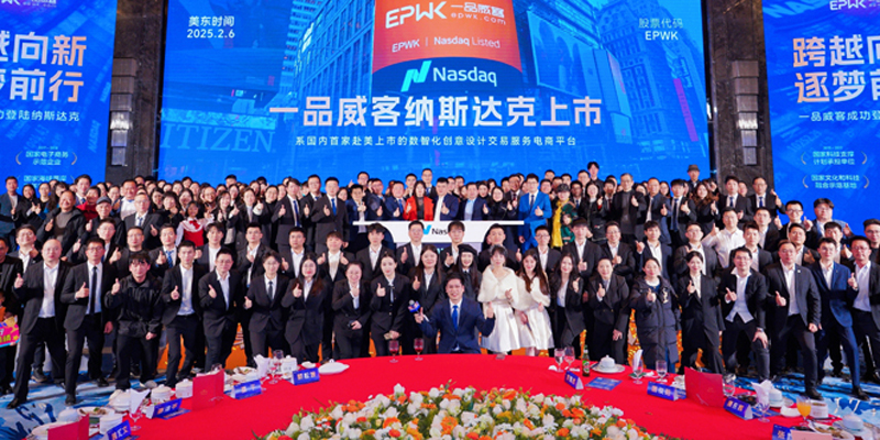 EPWK Launches Global Platform, Sets Sights on Becoming a Creative Services Infrastructure Company